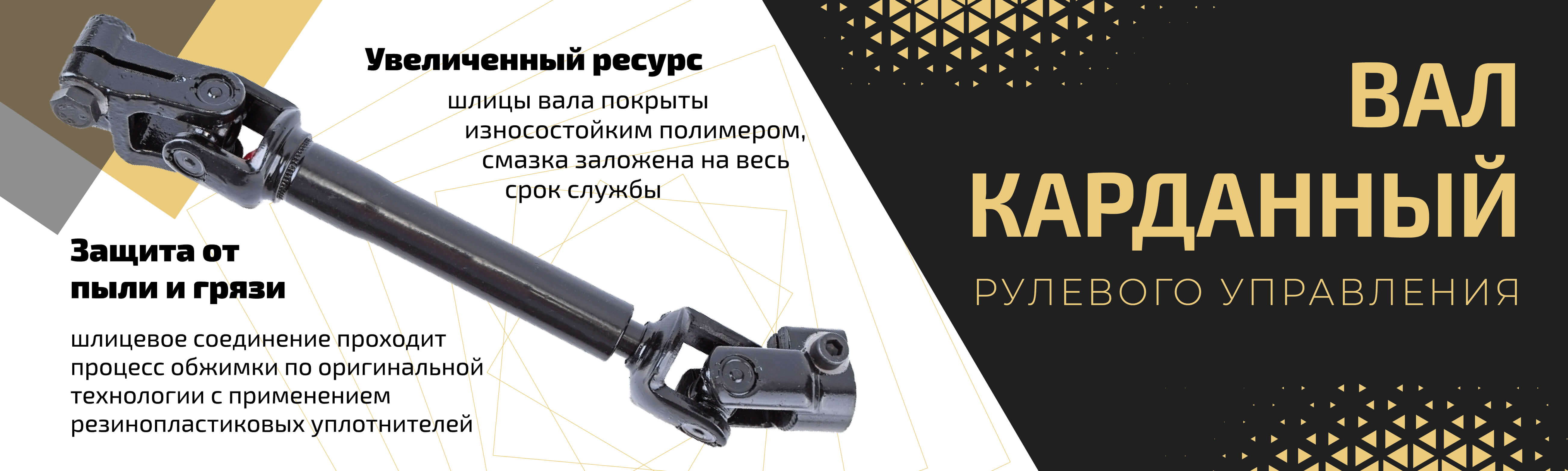 Карданные валы — Купить для ГАЗ и УАЗ, цены в Metalpart.ru